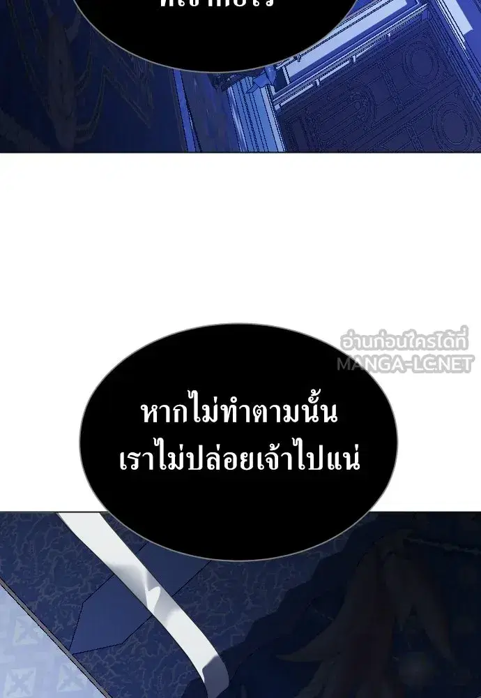 Your Throne ตอนที่ 245 หน้า 99