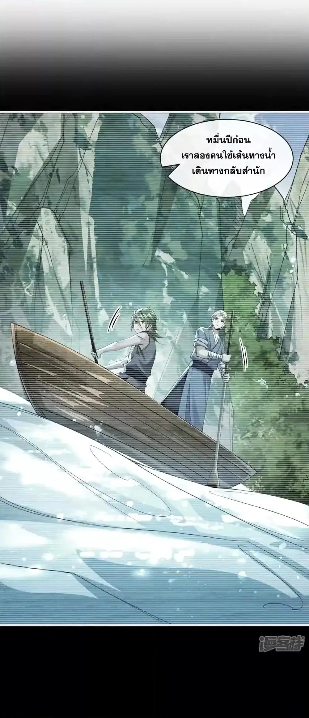 The Ten Great Emperors At The Beginning Are All My Apprentices ตอนที่ 149 หน้า 18