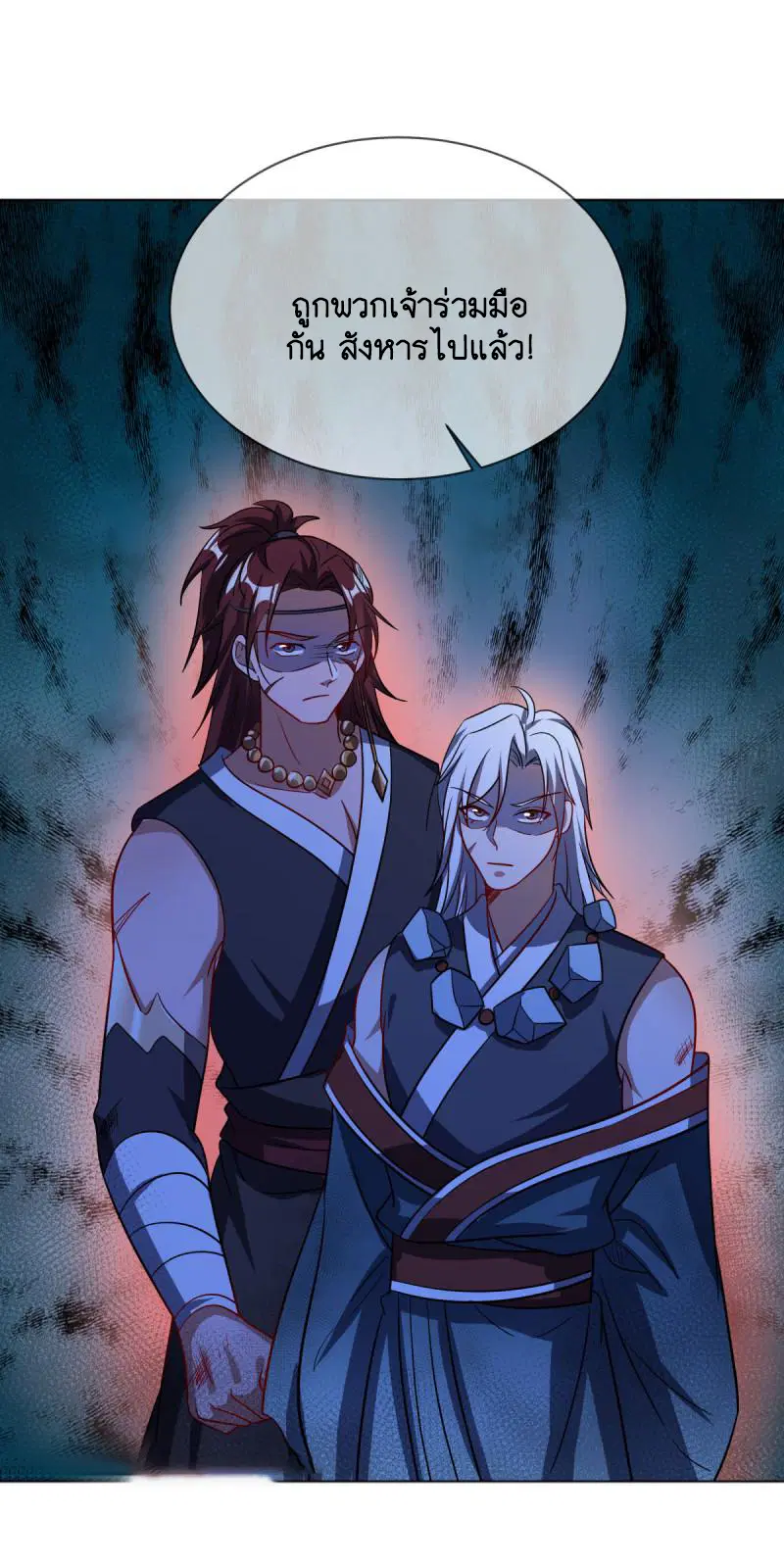 Peerless Battle Spirit ตอนที่ 668 หน้า 8