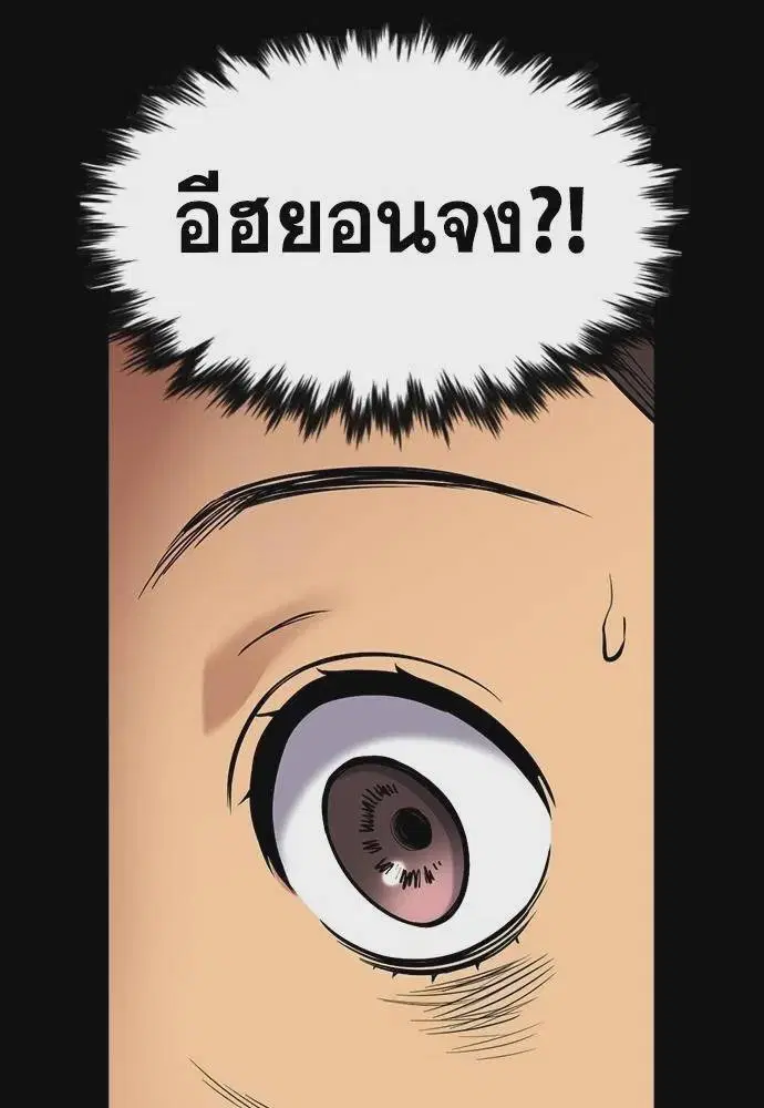 True Education ตอนที่ 170 หน้า 31