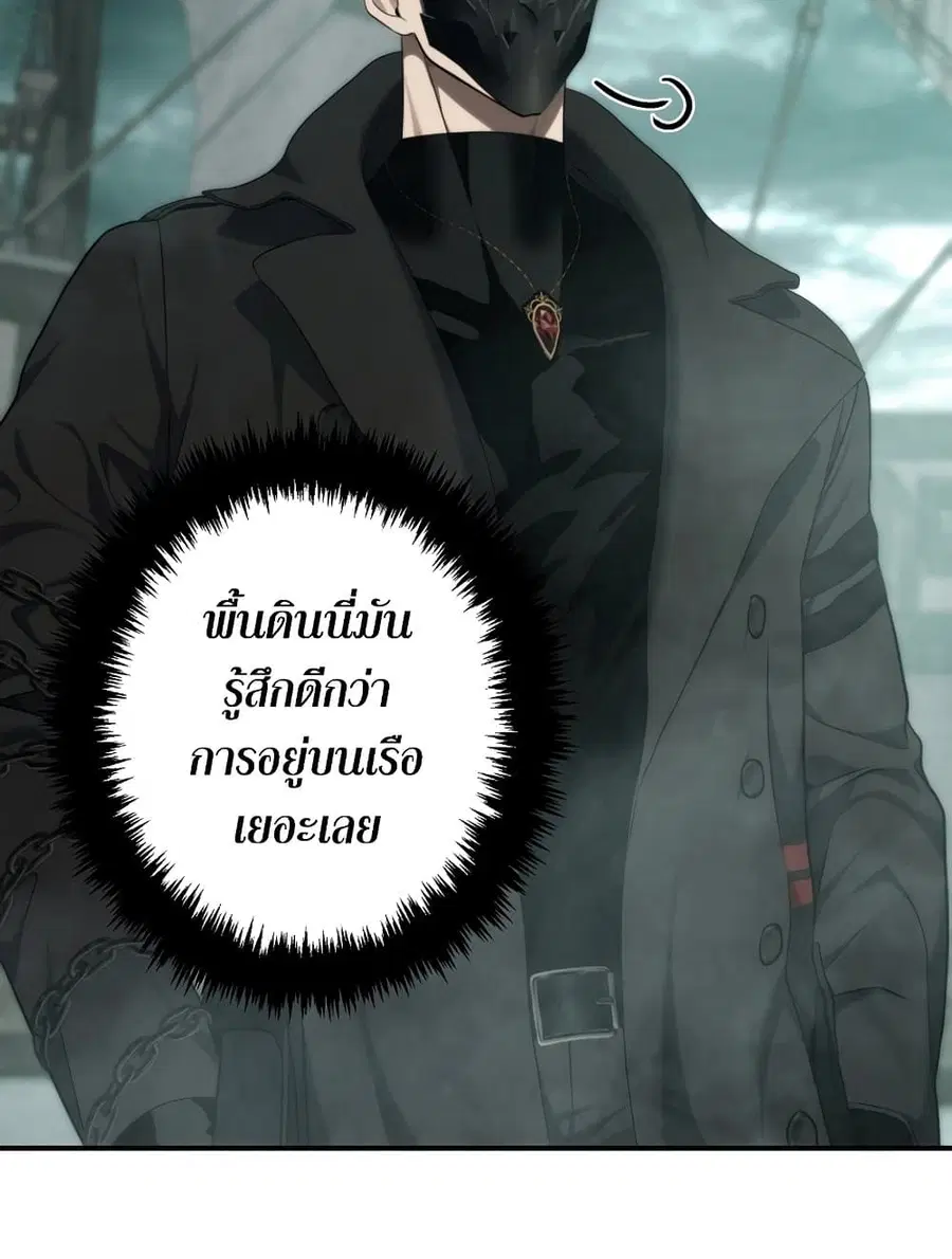 Ranker Who Lives A Second Time ตอนที่ 183 หน้า 89