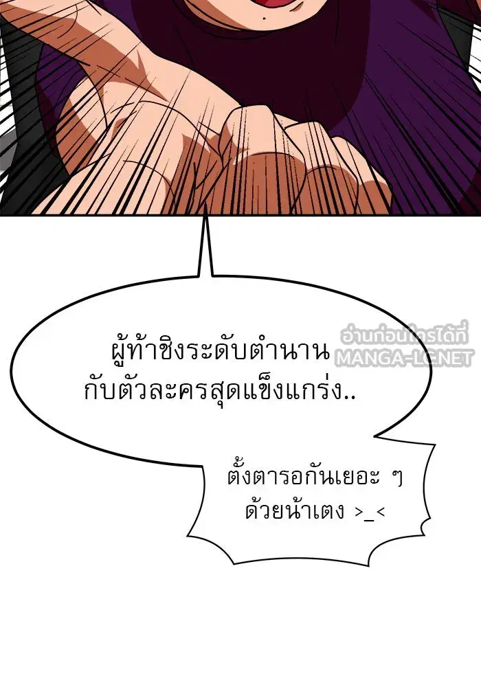 Double Click ตอนที่ 64 หน้า 33