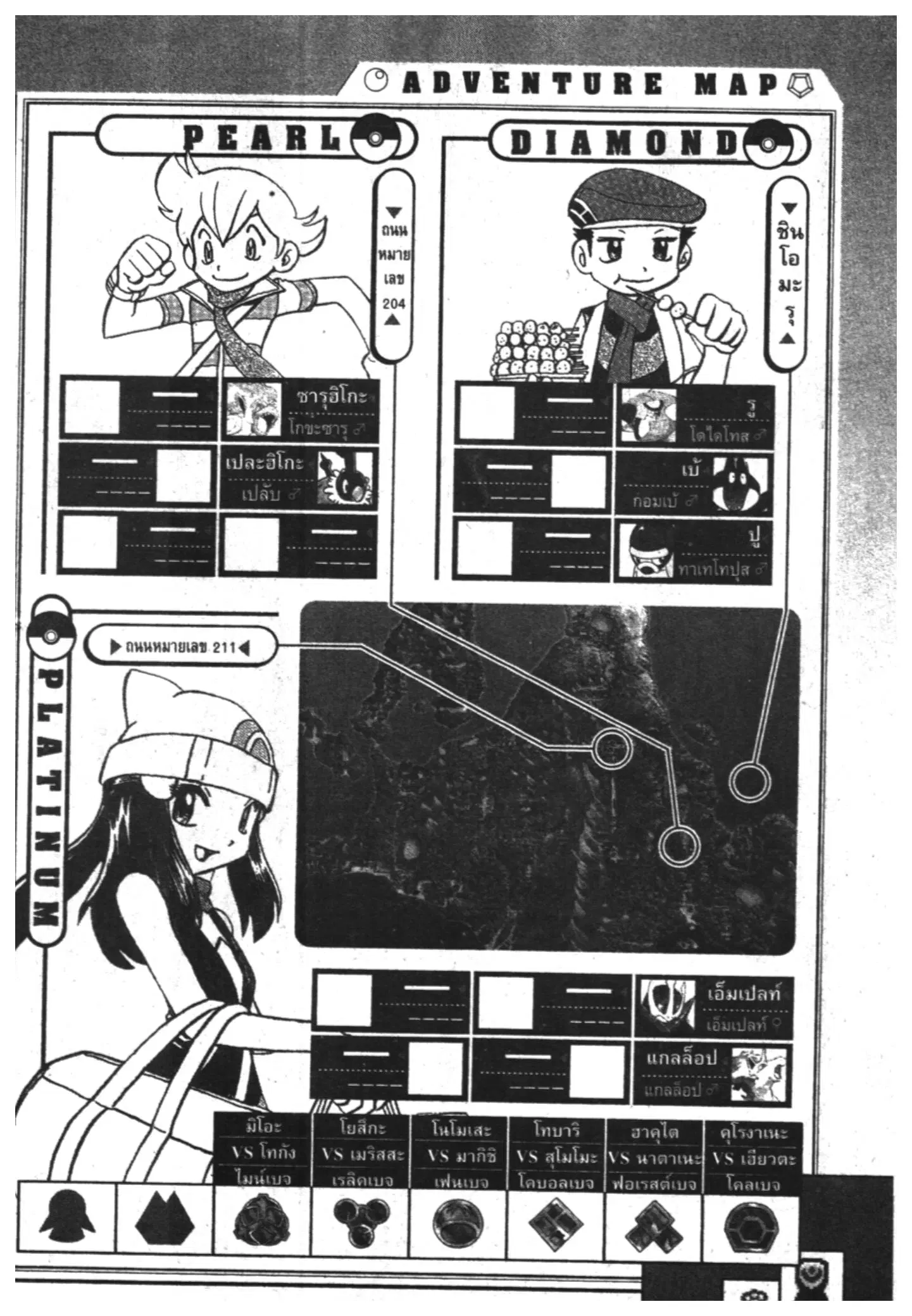 Pokémon ตอนที่ 378 หน้า 18