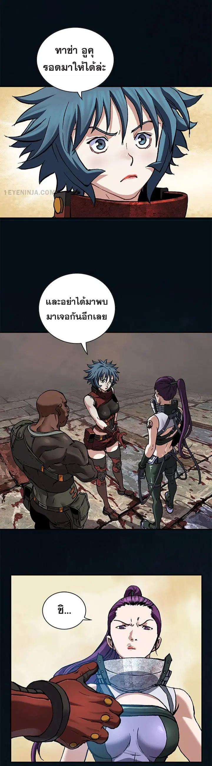 Leviathan ตอนที่ 185 หน้า 17