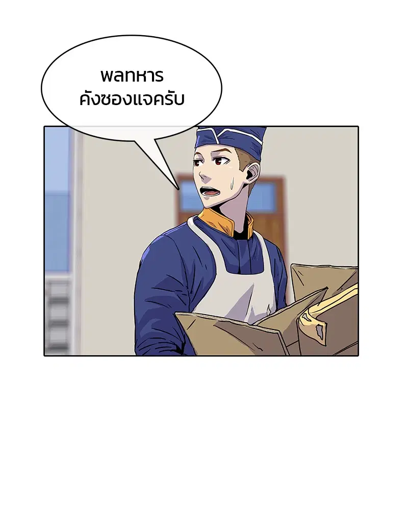 Kitchen Soldier ตอนที่ 15 หน้า 66