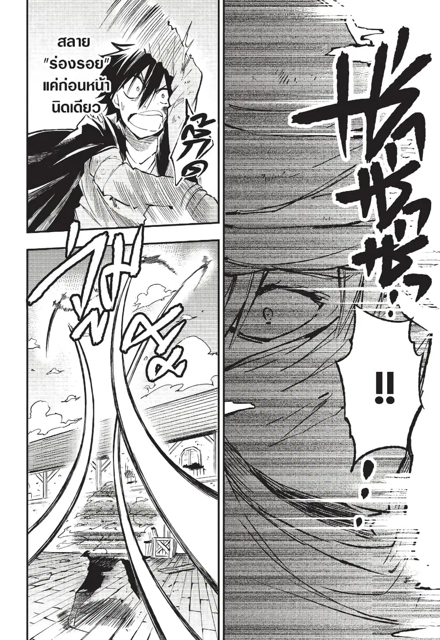 Hitoribocchi no Isekai Kouryaku ตอนที่ 129 หน้า 13