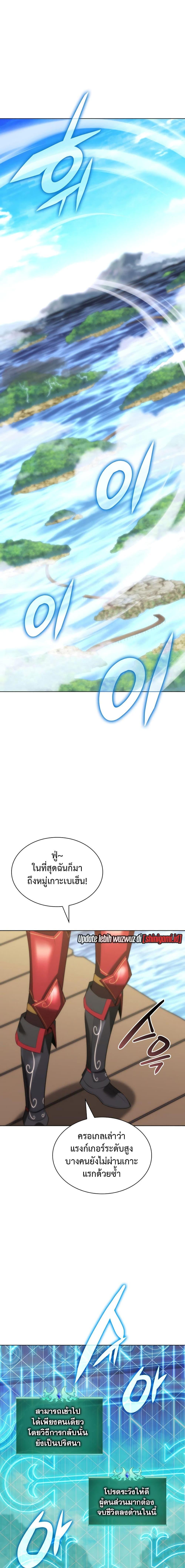 Overgeared จ้าวแห่งยุทธภัณฑ์ ตอนที่ 184 หน้า 26