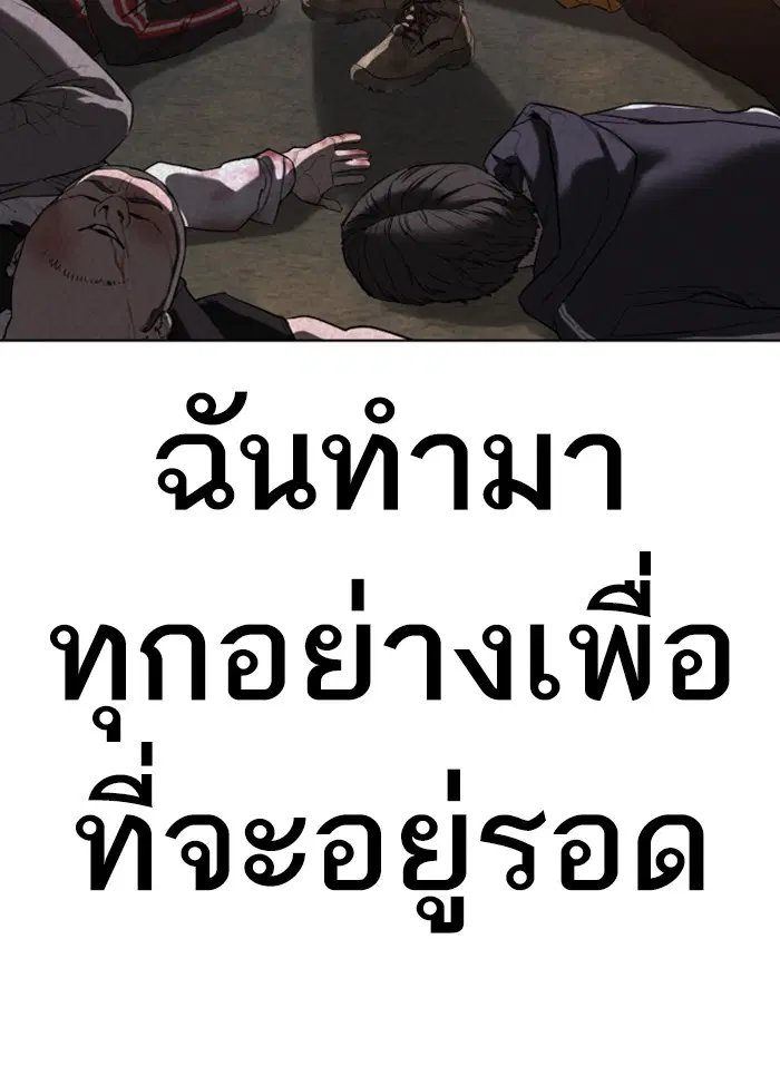 How to Fight ตอนที่ 58 หน้า 97