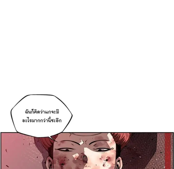 SuperNova ตอนที่ 86 หน้า 8
