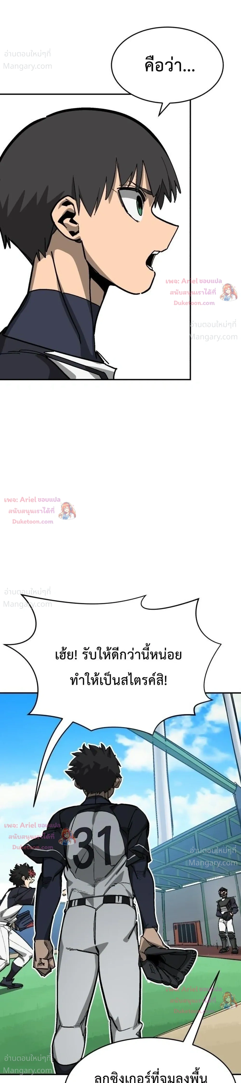 Winning Shot! – ลูกสู่ฝัน! ตอนที่ 132 หน้า 27