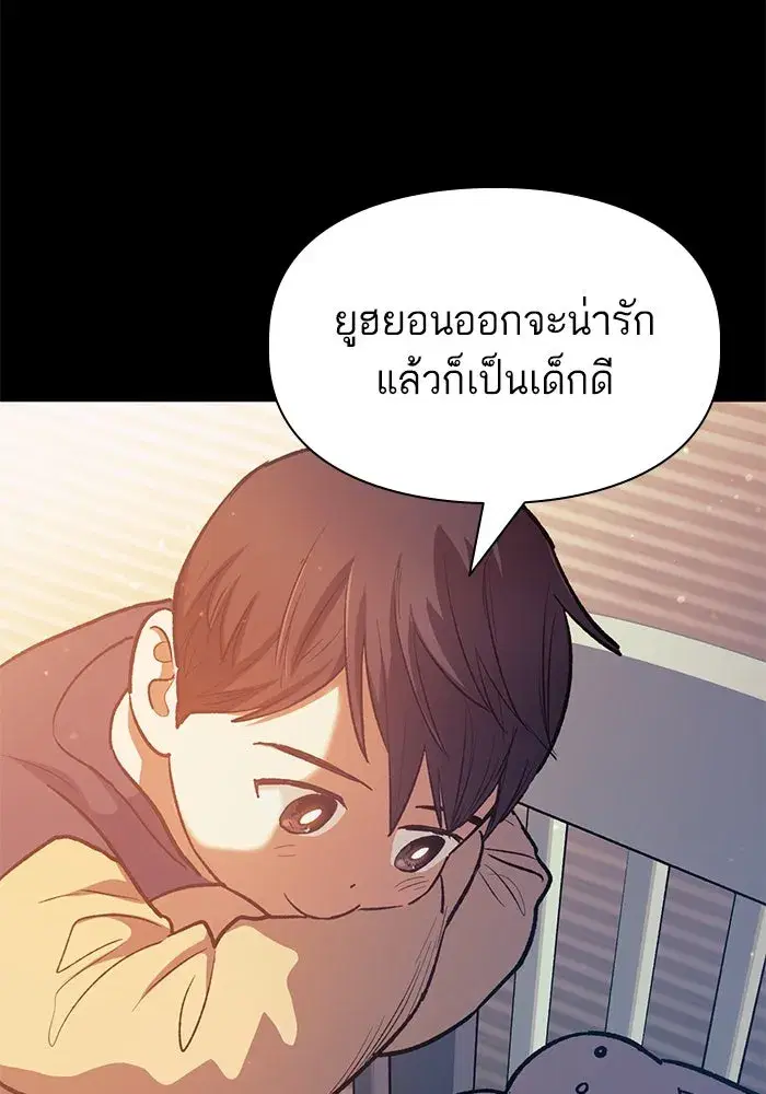 The S-Classes That I Raised (My S-Class Hunters) ตอนที่ 77 หน้า 59