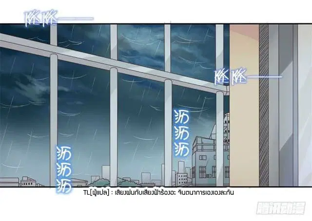 Super Wechat ตอนที่ 1 หน้า 10