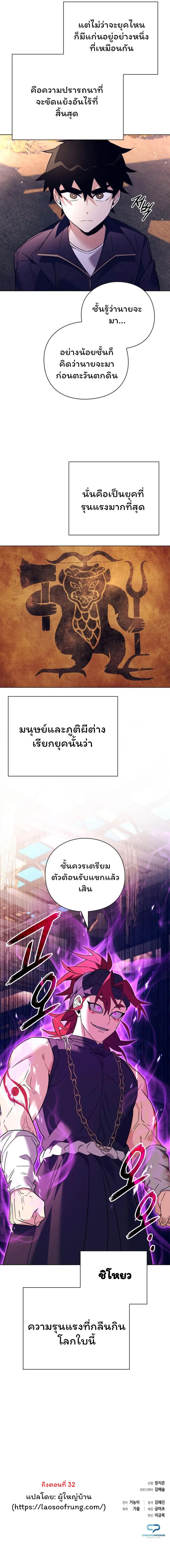 Night of the Ogre ตอนที่ 27 หน้า 16