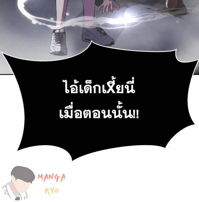 The Boy of Death ตอนที่ 156 หน้า 251