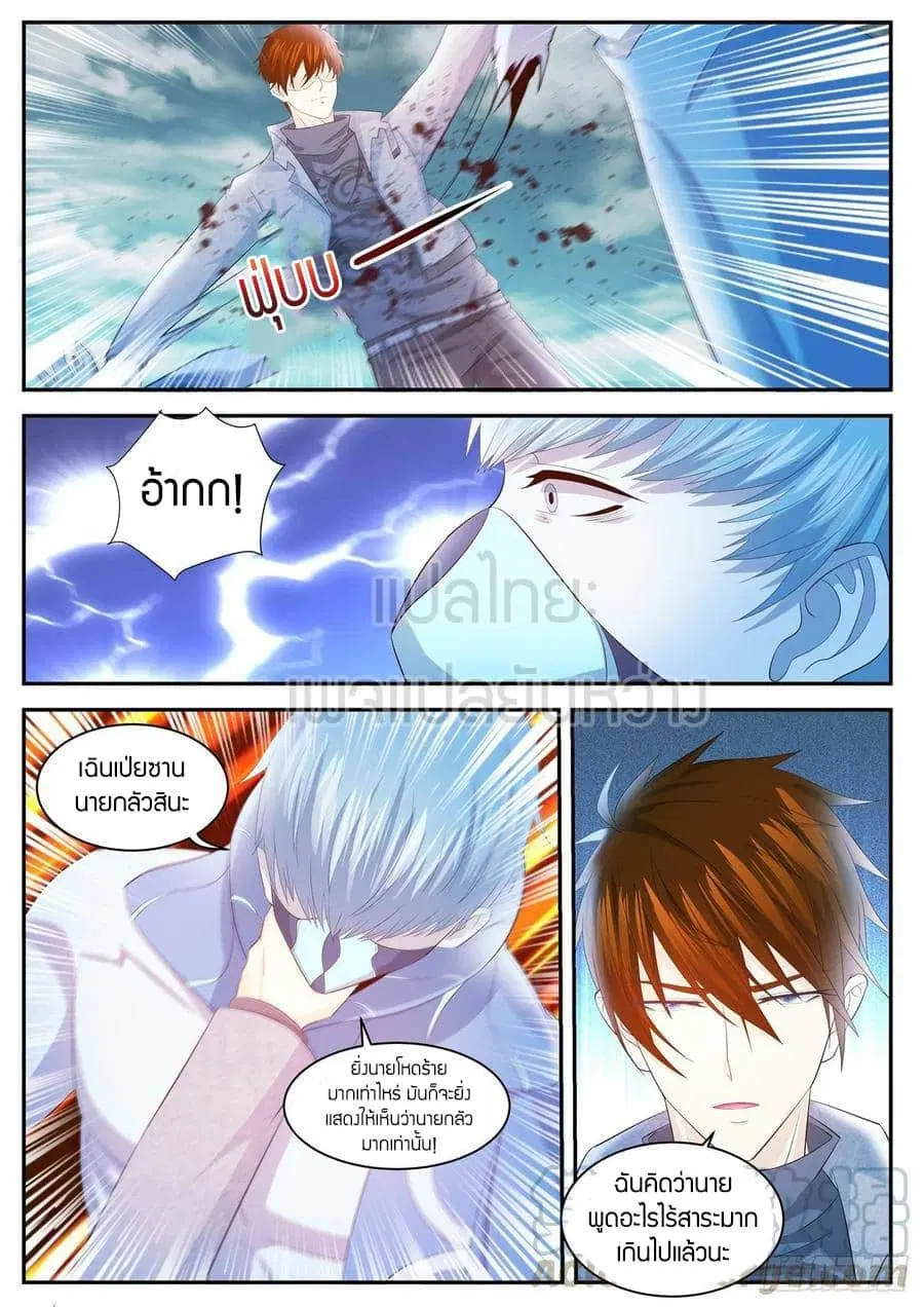 Rebirth Of The Urban Immortal Cultivator ตอนที่ 412 หน้า 15