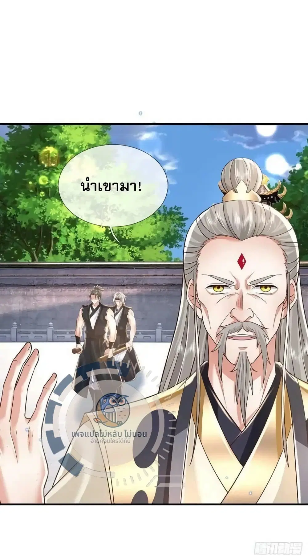 Royal God of War, Rising Dragon ตอนที่ 201 หน้า 20