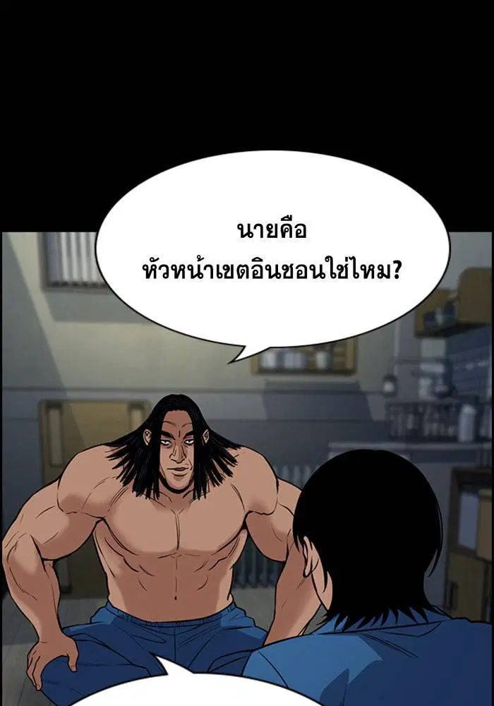 True Education ตอนที่ 111 หน้า 109