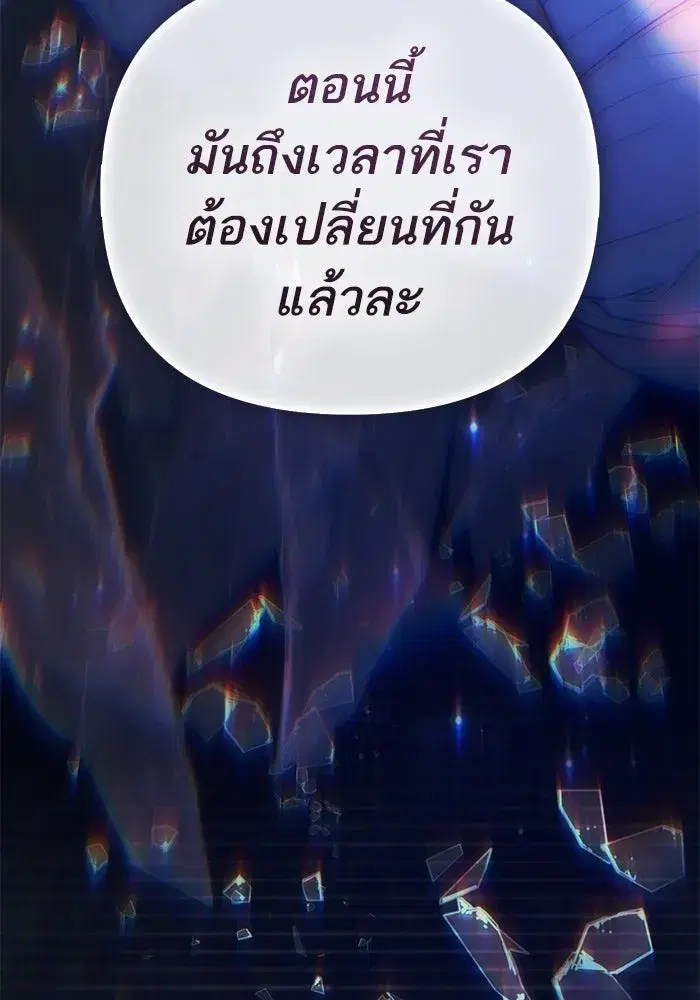 The S-Classes That I Raised (My S-Class Hunters) ตอนที่ 131 หน้า 17