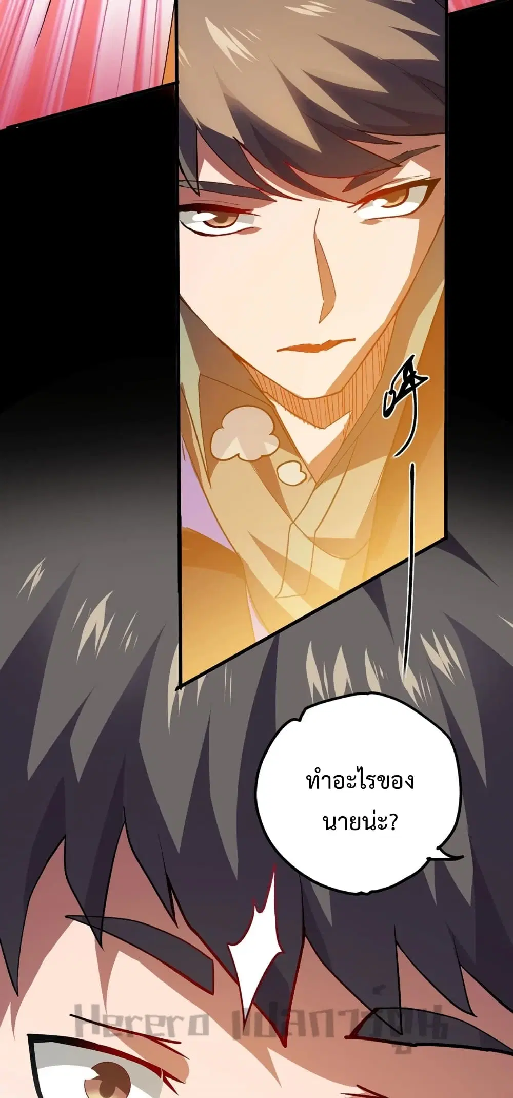 Super Warrior in Another World ตอนที่ 197 หน้า 20