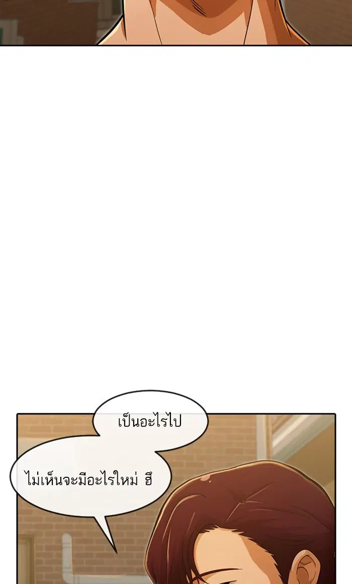 Random Chat ตอนที่ 166 หน้า 40