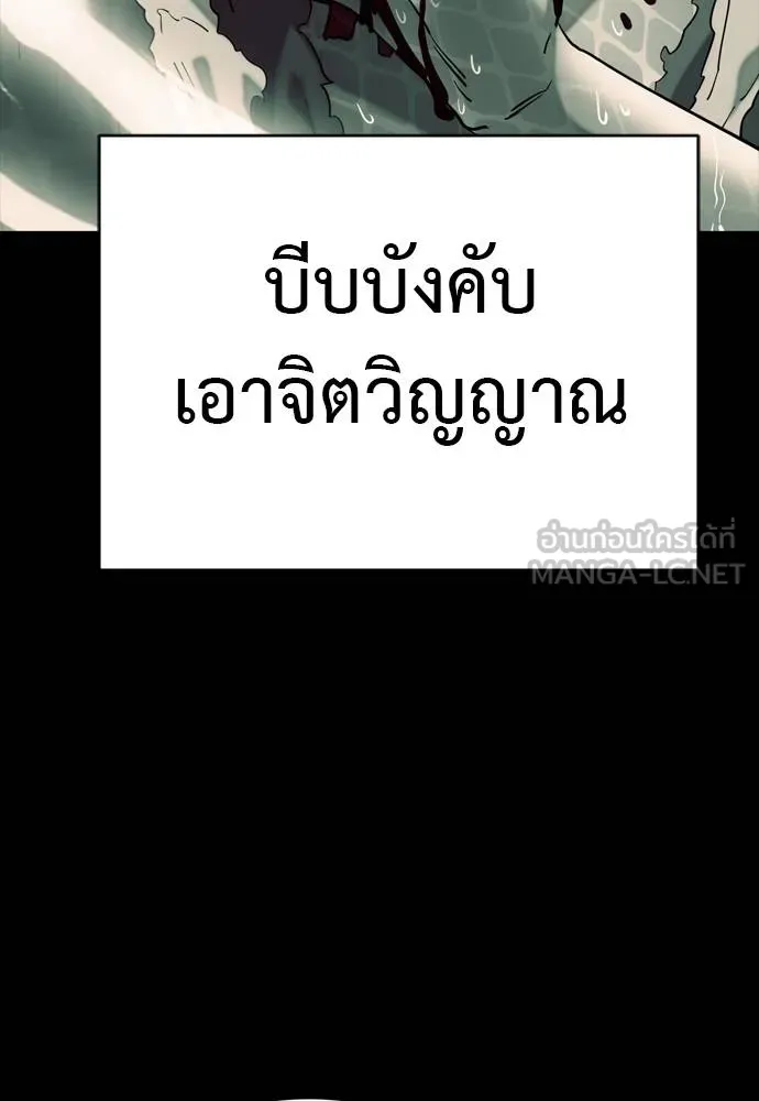 Reincarnation Path of The Underworld King ยอมรา ผู้พิพากษาจากนรก ตอนที่ 54 หน้า 54