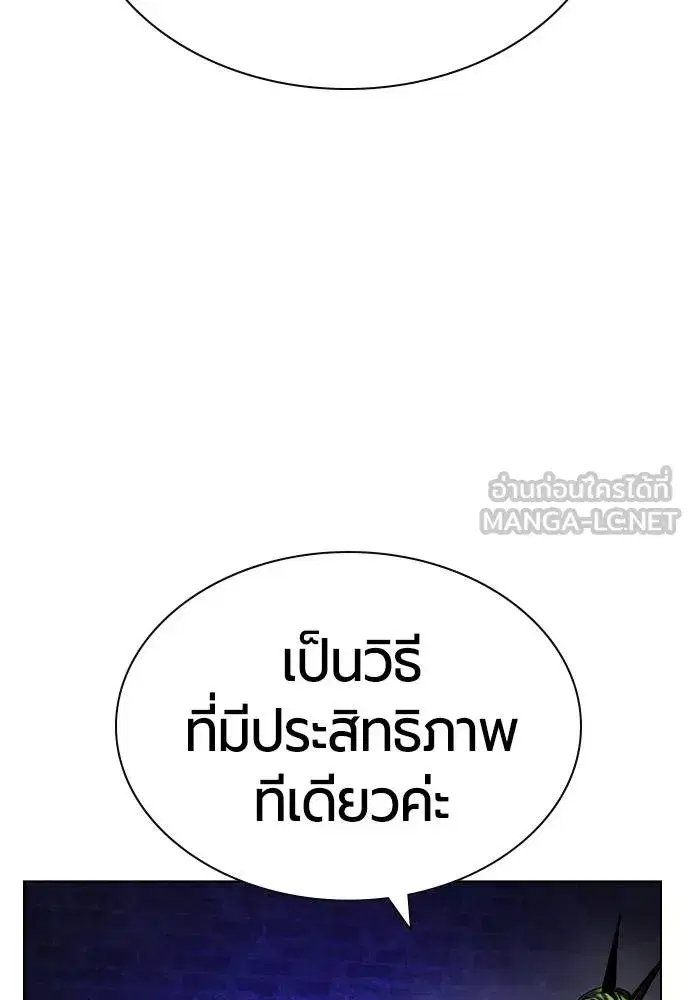 Jungle Juice ตอนที่ 148 หน้า 61