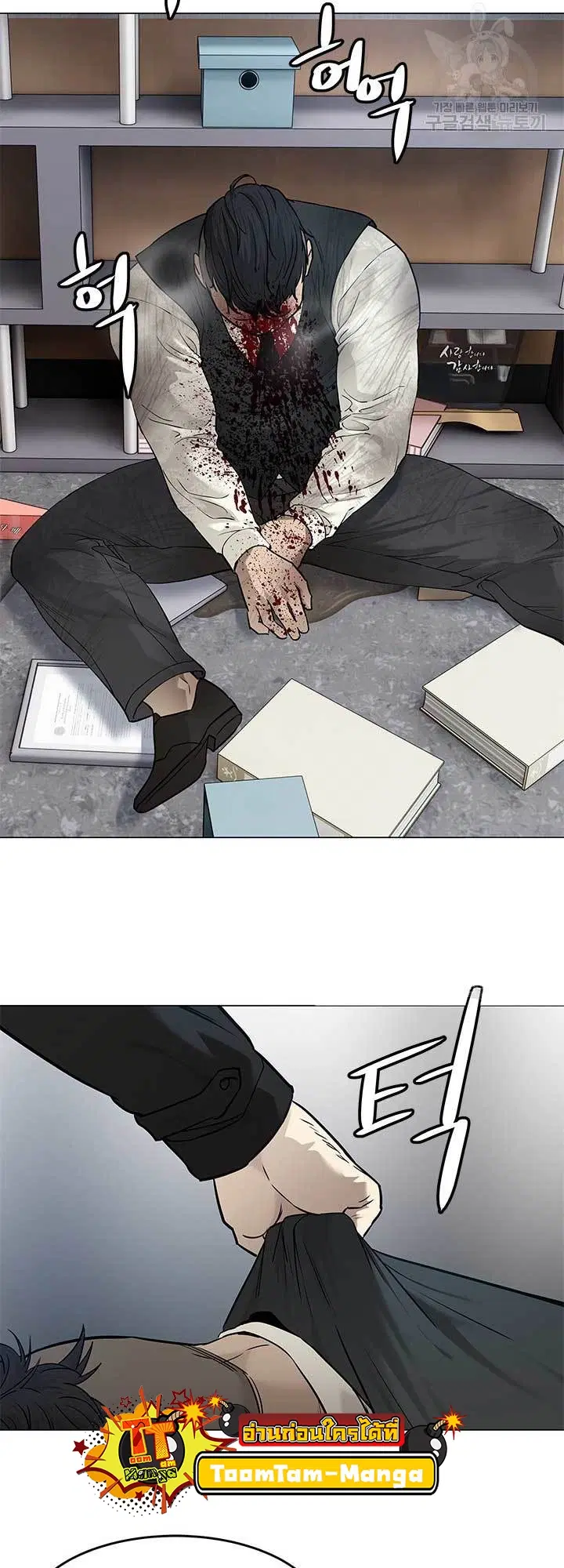 God of Blackfield ตอนที่ 176 หน้า 38