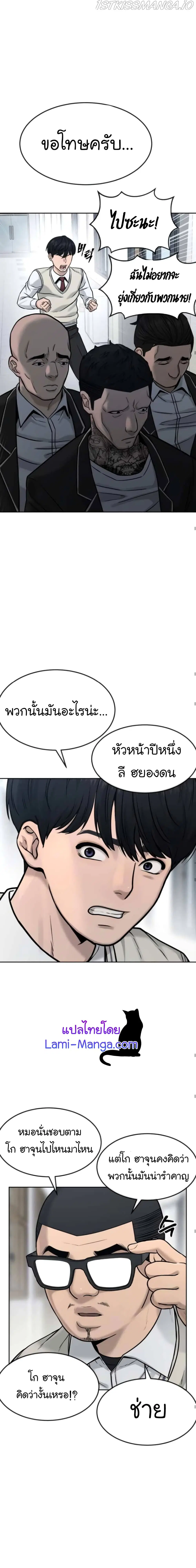 Quest Supremacy ตอนที่ 10 หน้า 15