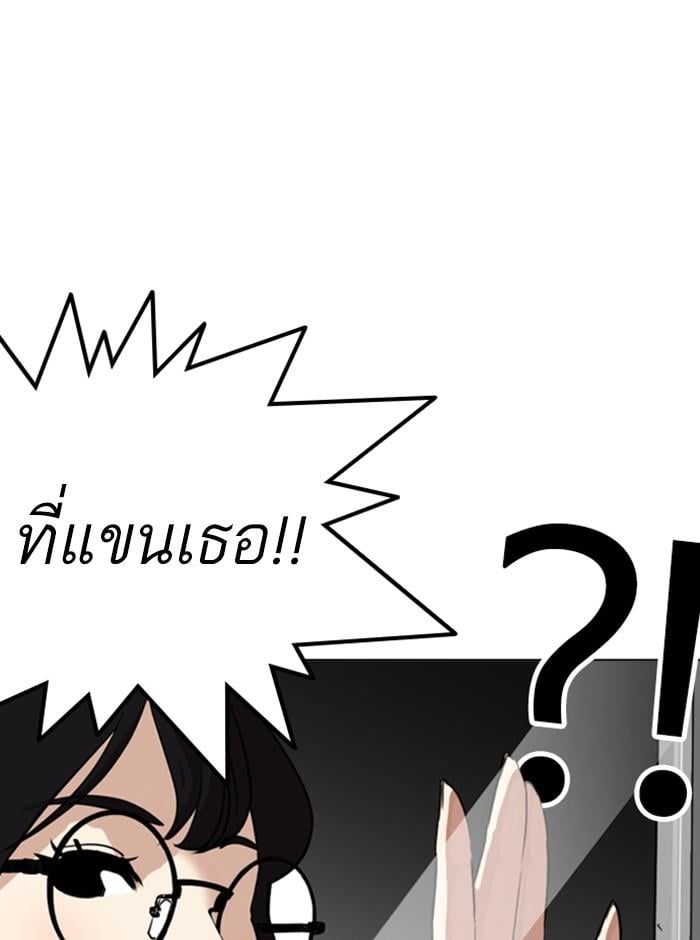 Lookism ตอนที่ 255 หน้า 160