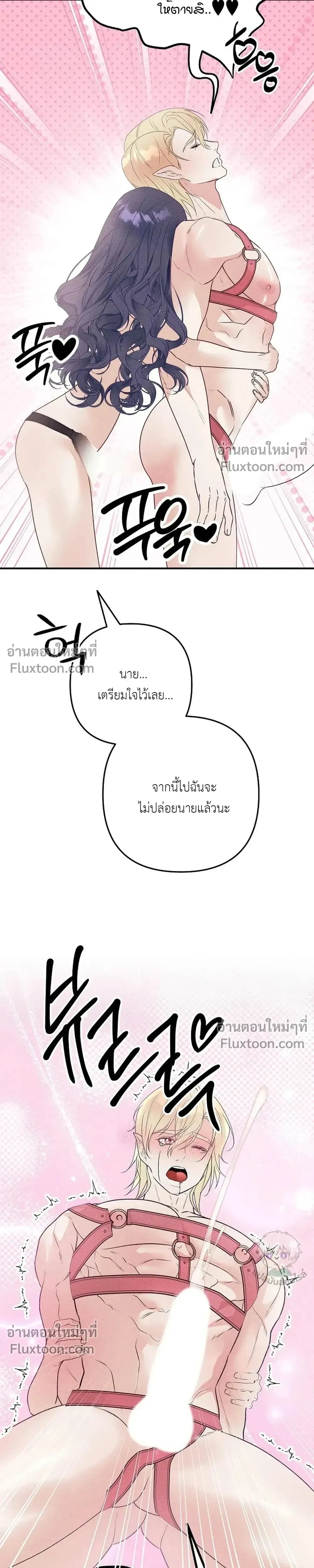 Bite-Sized Pure Love Training – การฝึกฝนรักแท้พอดีคำ ตอนที่ 5 หน้า 33