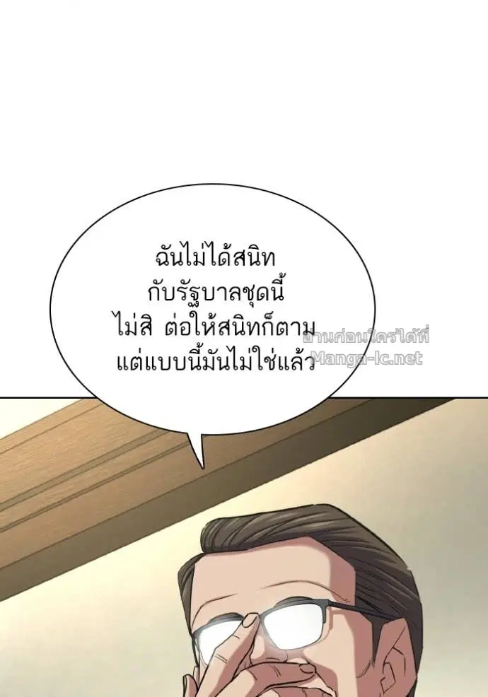 Reborn Rich ตอนที่ 177 หน้า 18