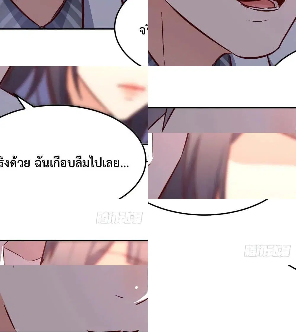 My Twin Girlfriends Loves Me So Much ตอนที่ 28 หน้า 10