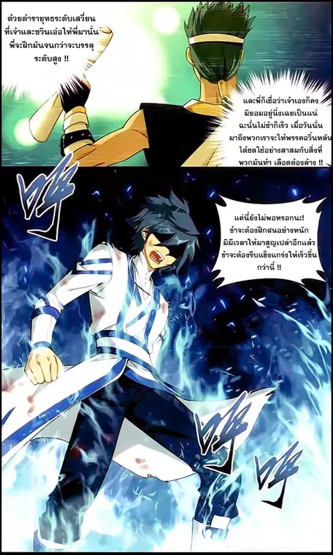 Doupo Cangqiong ตอนที่ 145 หน้า 9