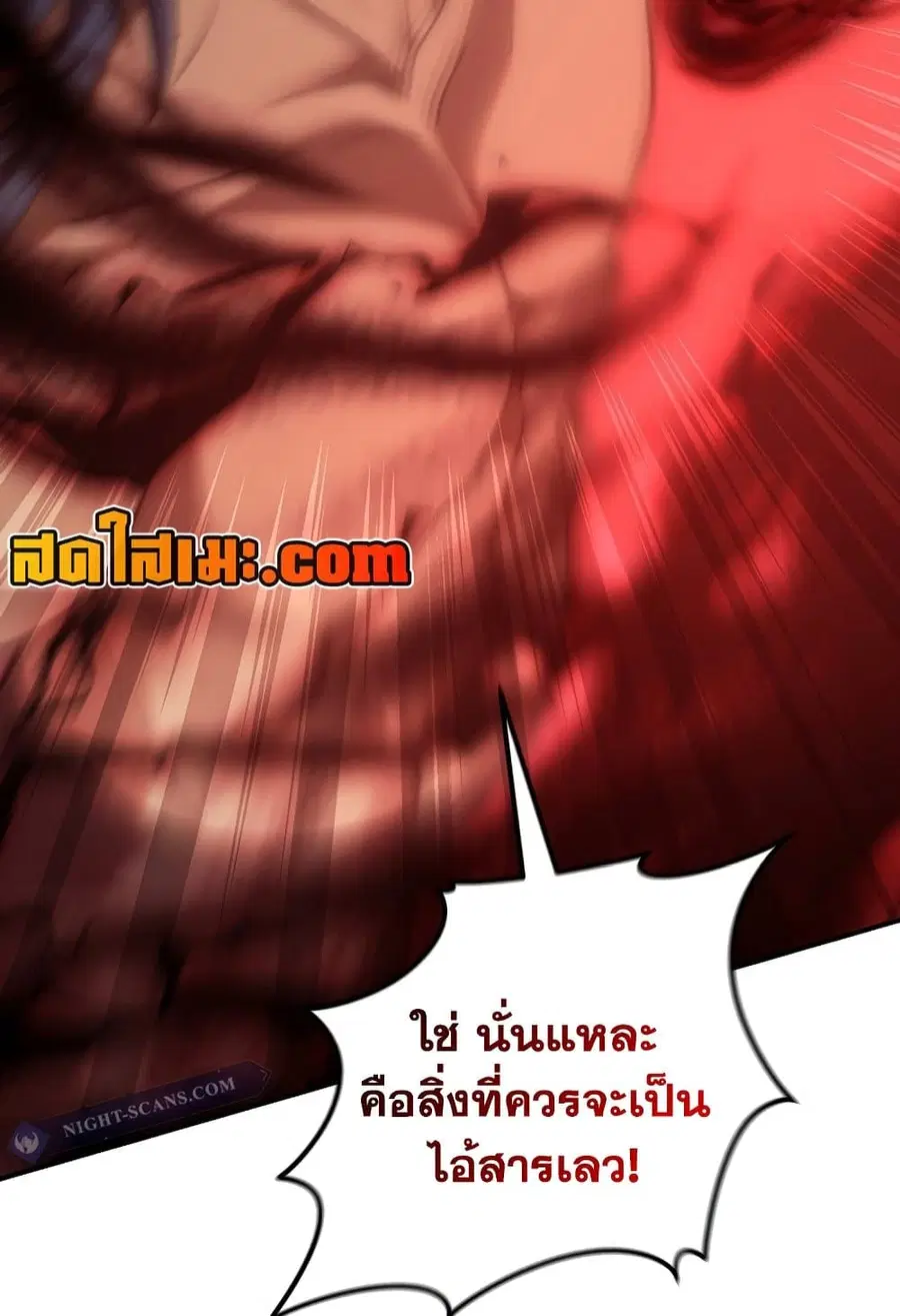 Ranker Who Lives A Second Time ตอนที่ 181 หน้า 125