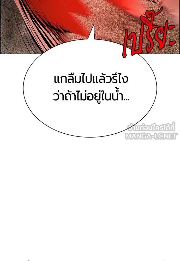 Jungle Juice ตอนที่ 183 หน้า 176
