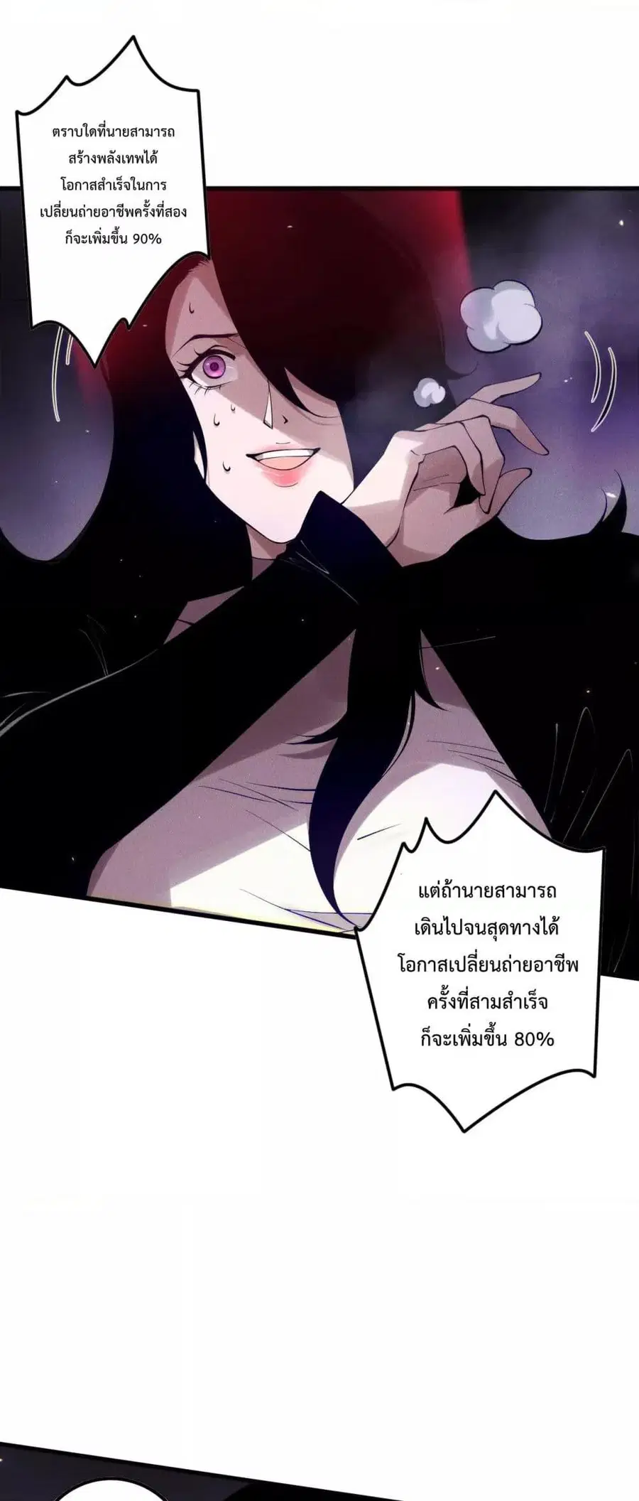 Necromancer King of The Scourge ตอนที่ 117 หน้า 23