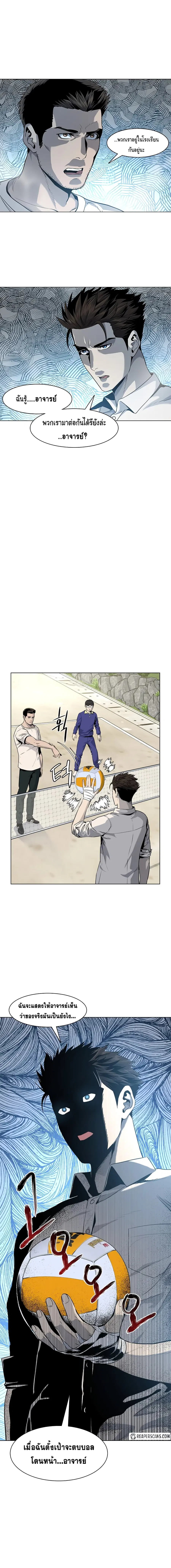 God of Blackfield ตอนที่ 18 หน้า 5