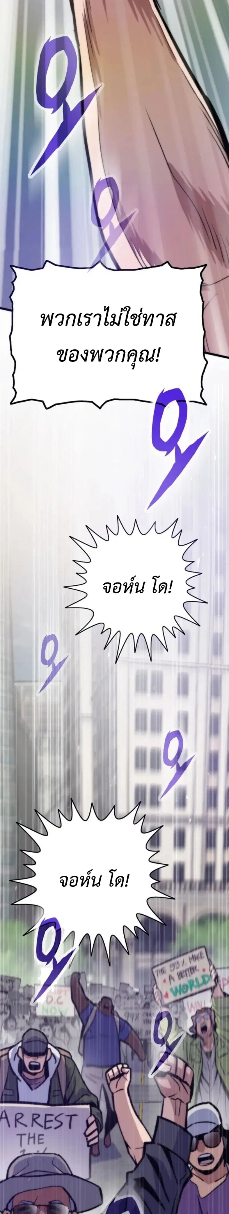 Past Life Returner ตอนที่ 164 หน้า 27