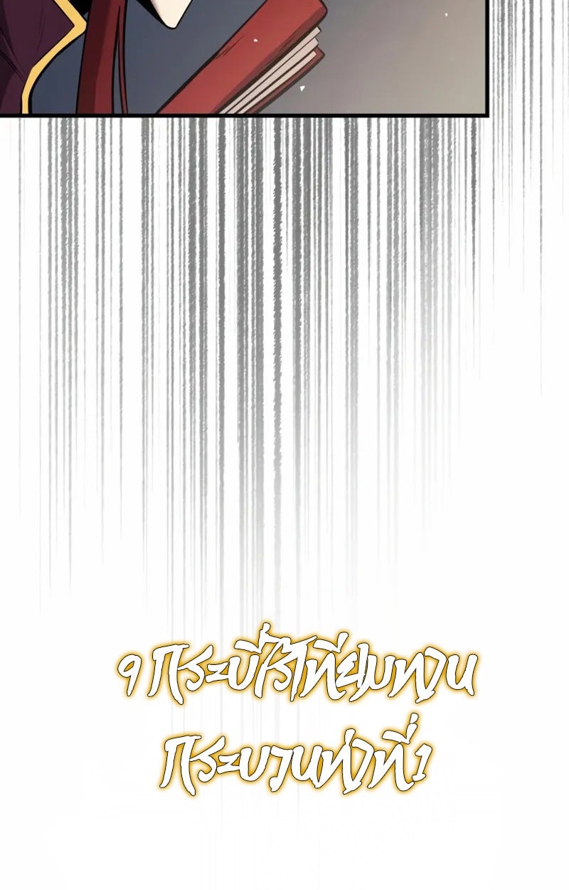 Rebirth of the Divine Demon การหวนคืนของมารสวรรค์ผู้พิชิตใต้หล้า ตอนที่ 9 หน้า 40