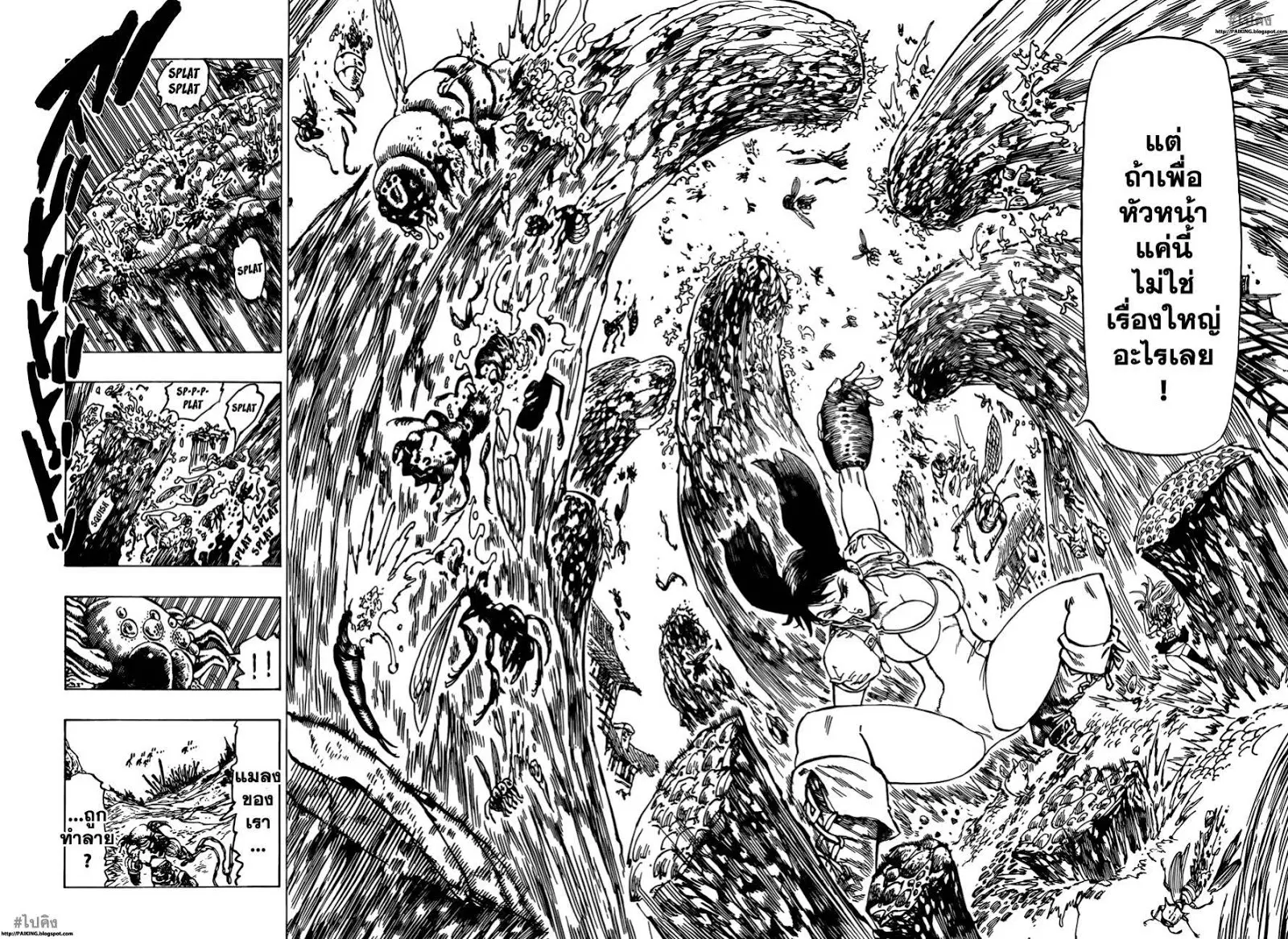 Nanatsu no Taizai ตอนที่ 8 หน้า 20