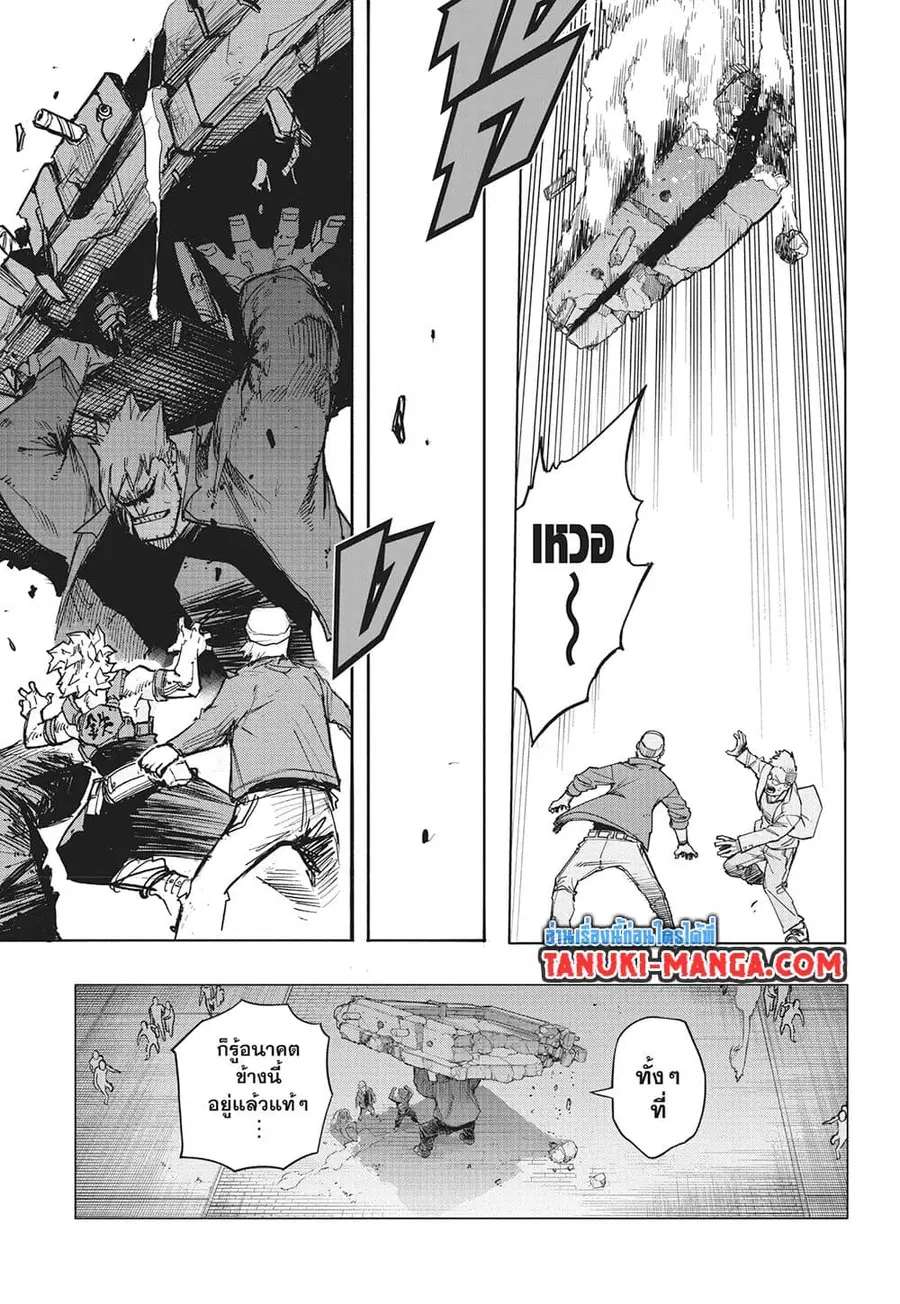 Boku no Hero Academia ตอนที่ 385 หน้า 13