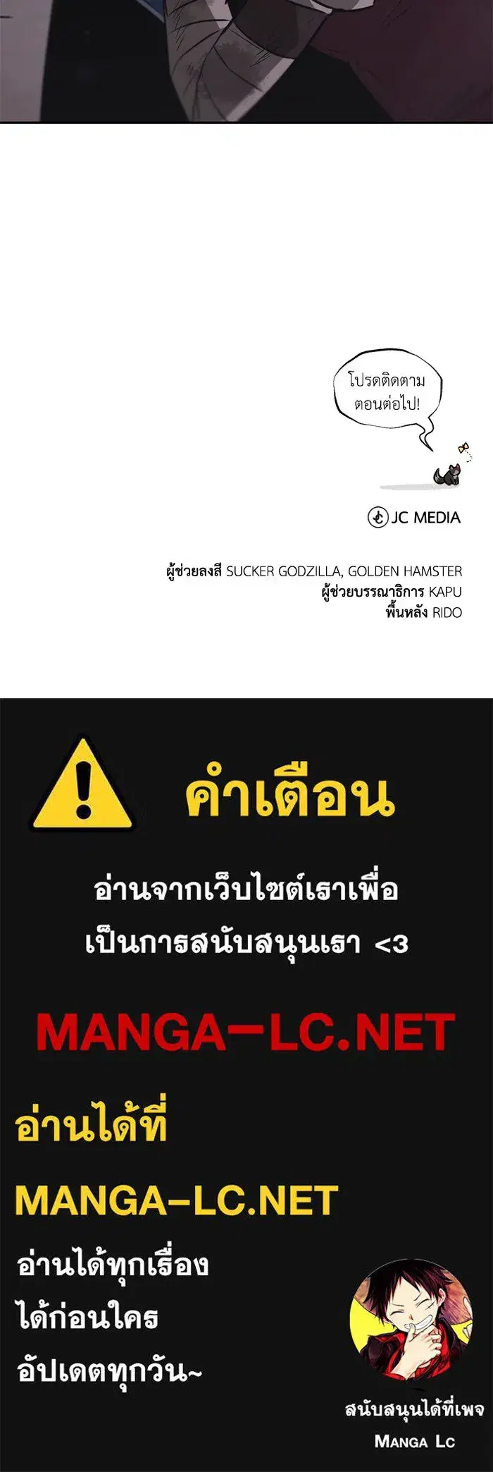 The Lazy Lord Masters the Sword ตอนที่ 69 หน้า 154