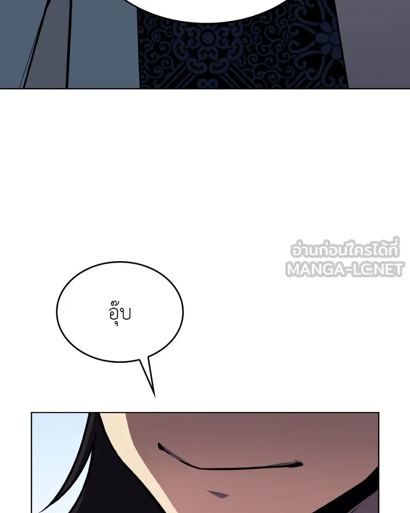 I Reincarnated As The Crazed Heir เกิดอีกทีเป็นว่าที่ประมุขลัทธิมาร ตอนที่ 97 หน้า 96