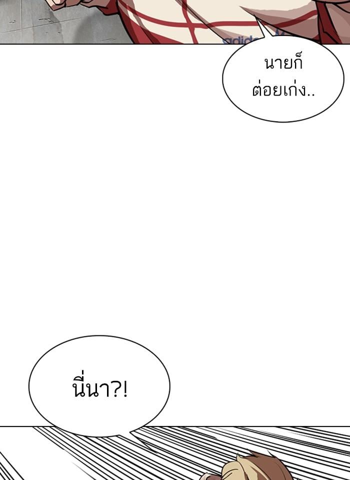 Lookism ตอนที่ 308 หน้า 67