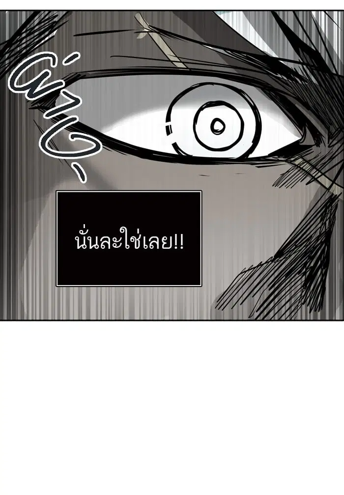 Tower of God ตอนที่ 320 หน้า 100