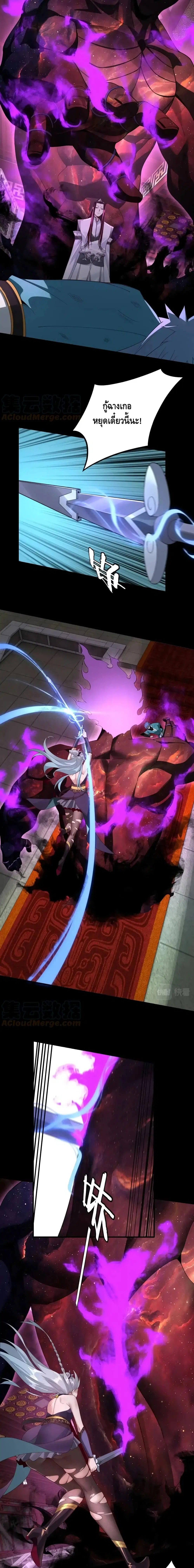 Villain is here ตอนที่ 23 หน้า 6