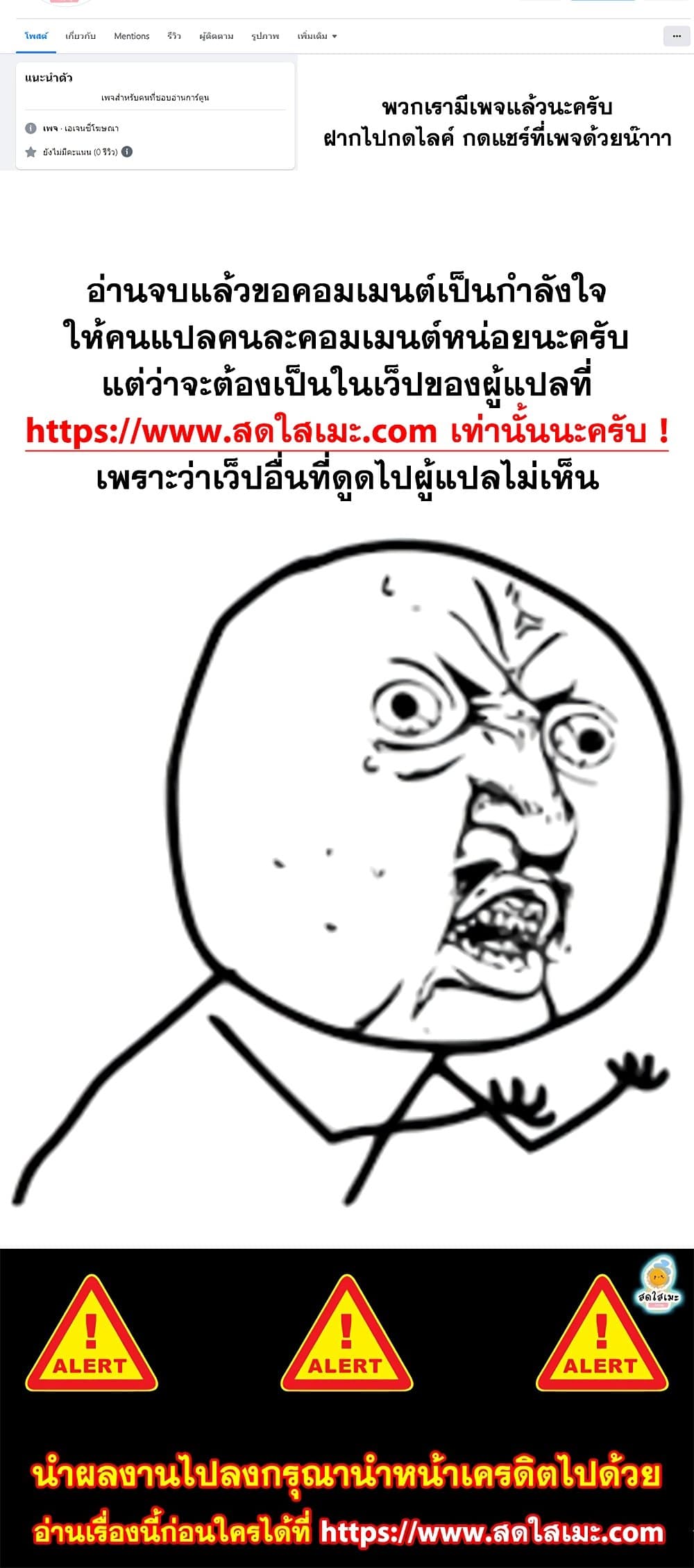 My S-Class Hunters (The S-Classes That I Raised) ตอนที่ 69 หน้า 80