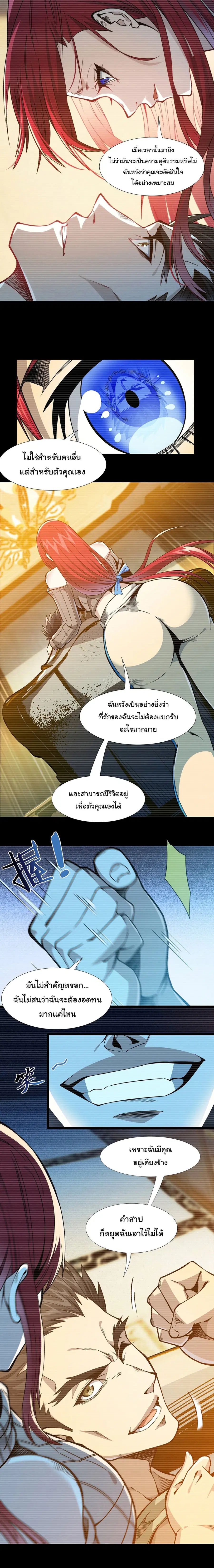 I’m Really Not the Evil God’s Lackey ตอนที่ 37 หน้า 16