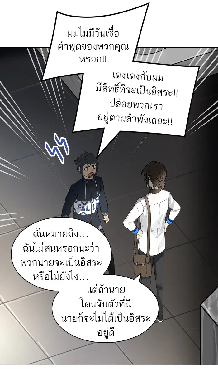 Tower of God ตอนที่ 419 หน้า 27