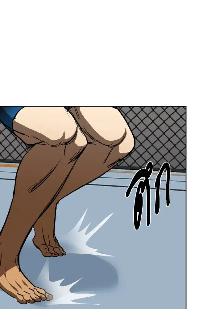 King of the Octagon ตอนที่ 77 หน้า 26